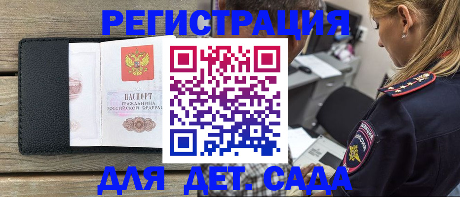 прописка паспорт в Яхроме