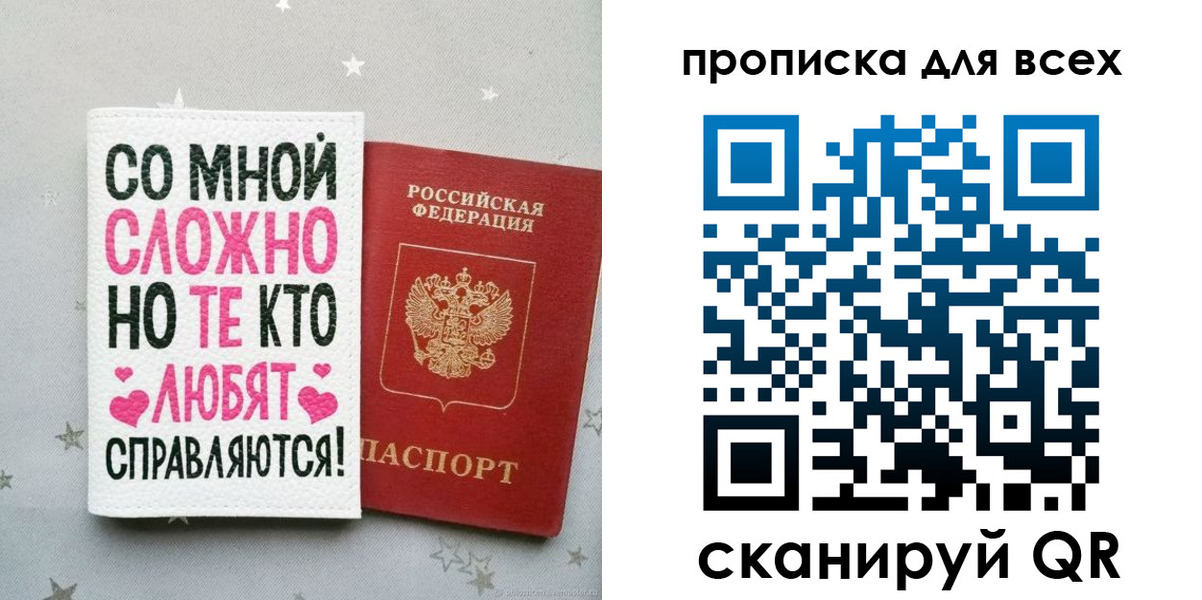 прописка паспорт в Яхроме