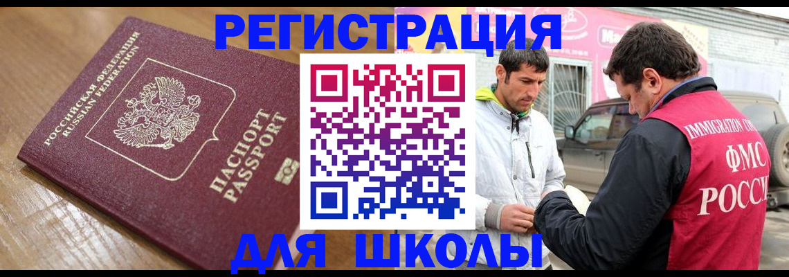 прописка 2025 в Яхроме