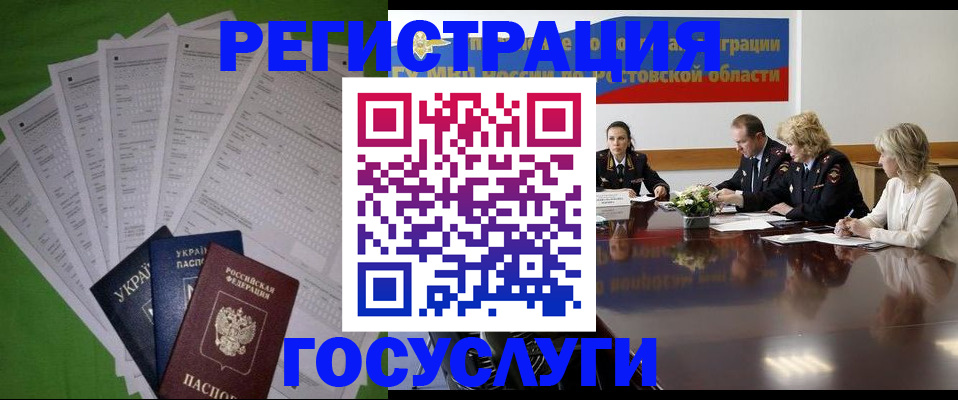 прописка от собственника в Яхроме