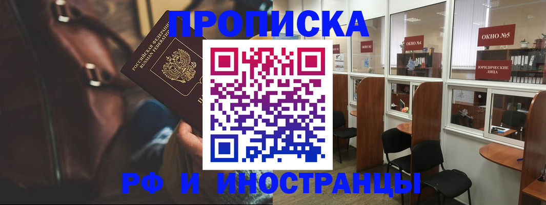 пропишу в квартире в Яхроме
