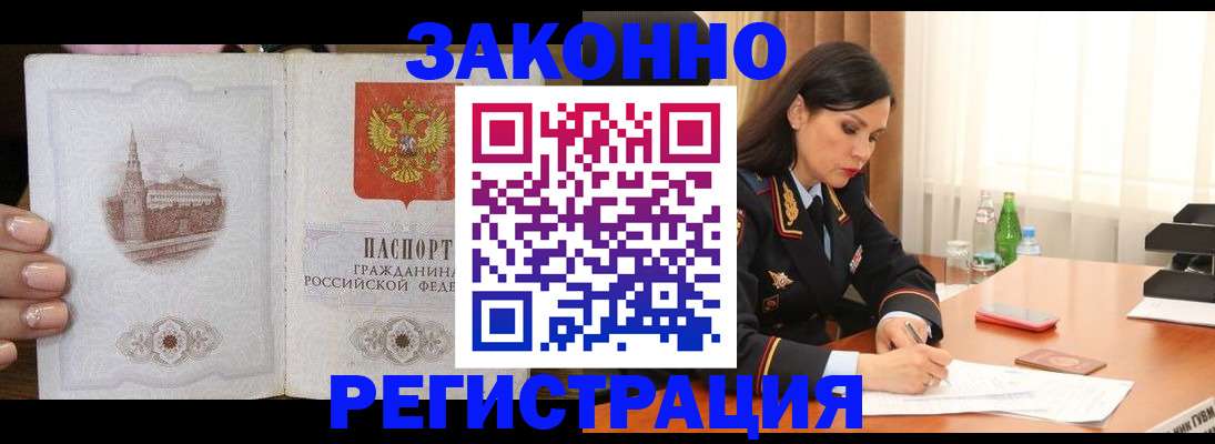 прописка от собственника в Яхроме