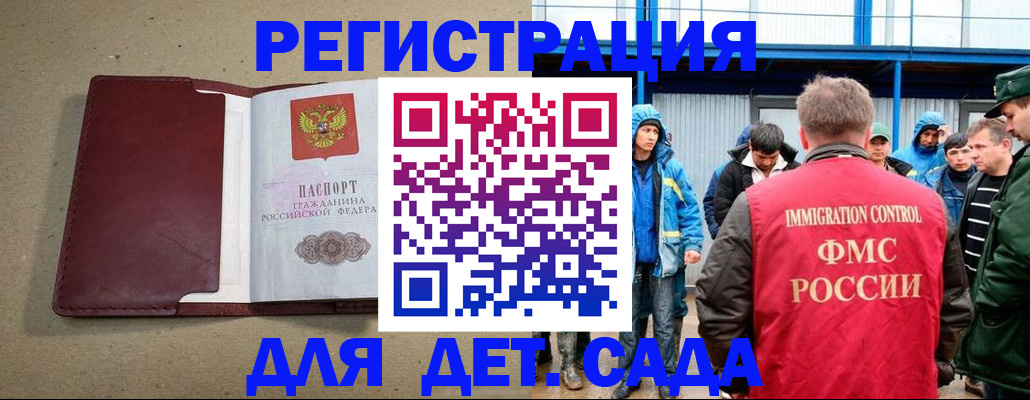 прописка в Яхроме